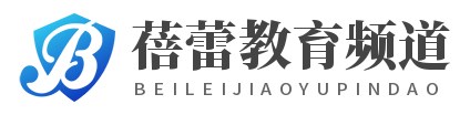 四川省绵阳市小学>>蓓蕾教育频道